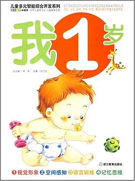我1岁 pdf epub mobi 下载