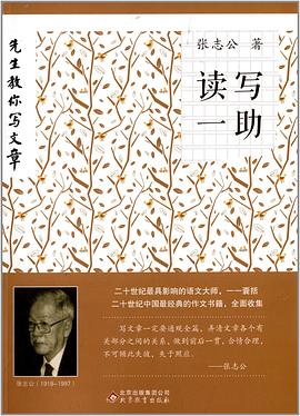 读写一助 pdf epub mobi 电子书 下载