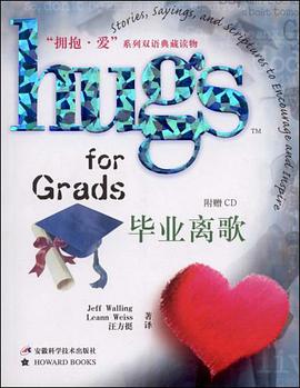 毕业离歌 pdf epub mobi 电子书 下载