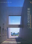 博物馆及艺术中心 pdf epub mobi 电子书 下载