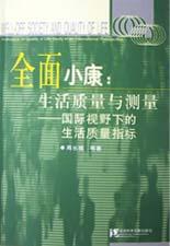 全面小康 pdf epub mobi 电子书 下载
