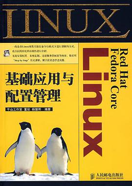 Red Hat Fedora Core Linux基础应用与配置管理 pdf epub mobi 电子书 下载