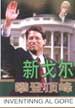 新戈尔攀登顶峰 pdf epub mobi 电子书 下载